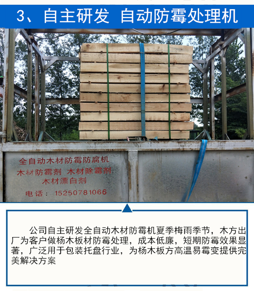 木材加工廠 (4).jpg
